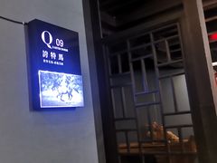 -野马国际·大汉食府