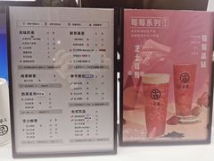 菜单-古茗(鸳鸯店)
