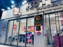 -热将汉堡 HOT SAUCE(下马坊店)