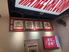 -孖记茶档·热腾茶餐(荔湾领展广场店)