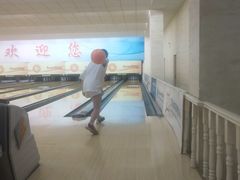 -五台山·保龄球馆