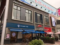 -证大大拇指广场(芳甸路店)