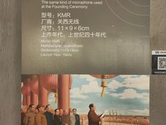 -上海无线电博物馆