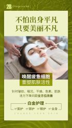 -E.beauty驻颜·痘敏肌调理中心
