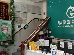 -心仪动物医院·牙专科·肿瘤·心脏科(西客站院)