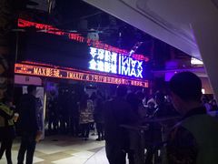 -金逸影城(光美江宁IMAX店)
