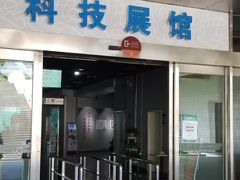 -陕西自然博物馆