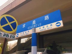 -广东工业大学(大学城校区)