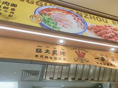 -陳香貴·兰州牛肉面(东方宝泰店)