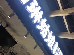 -西琳姑娘·新疆冰淇淋酸奶茶(南开大悦城店)
