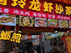 门面-老闽味姜母鸭·煎蟹闽菜餐厅(曾厝垵地标店)
