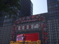 iphone_upload_pic-莲花国际广场