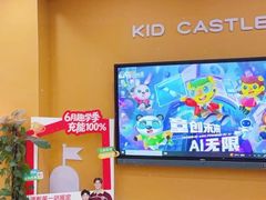 -吉的堡成长中心(五角场安波校区)