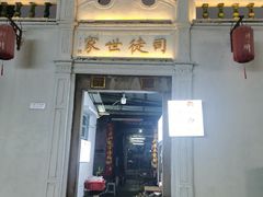 -司徒世家·兵马司林粽球(牌坊街店)