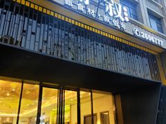 门面-蒲叙(凯天国际店)