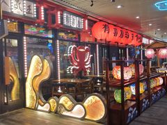 门面-有喜屋·深夜食堂(环宇荟店)