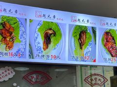 -赵元章肉骨烧(山塘街店)