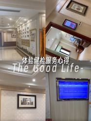 点击看大图 -上海百佳妇产医院