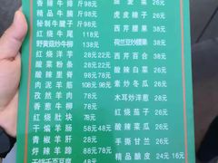 -清真·益鑫羊肉手抓馆(花园北街店)