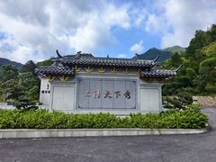 -三清山风景名胜区