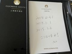 android_upload_pic-上海国丰酒店