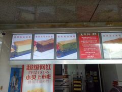 -麦斯晨菲老香港蛋糕(东街店)