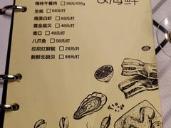 菜单-礼途酒店·餐吧