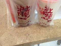 iphone_upload_pic-沪上阿姨鲜果茶(华新大街店)