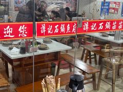 -谭记石锅鱼府(三道堰店)