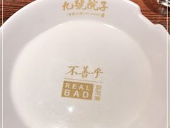 -九號院子海鲜烧烤