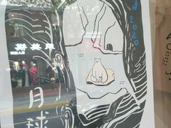 -月球咖啡retro
