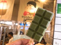 -WONDER ICE 萬得冰田(建設路总店)