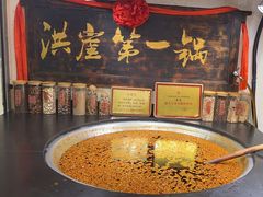 -嘉凌码头·重庆特产手工火锅底料(洪崖洞九楼店)