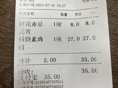 -刘长兴(逸仙桥店)