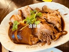 -松發肉骨茶(先得坊店)