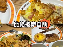 -比格比萨自助(南京万达茂店)