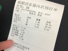 -峨嵋酒家(德内店)