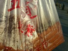 -五道口枣糕王(成府路店)