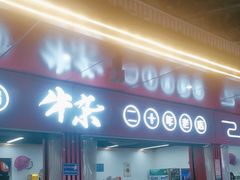-李德富老街牛杂火锅(抚琴街店)