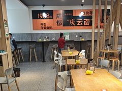 -庆蓉云·庆云面(双林店)