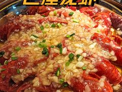 -巴厘龙虾·榜首油焖大虾(音乐学院·沿江酒馆店)