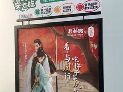 -老乡鸡(淮河路步行街店)
