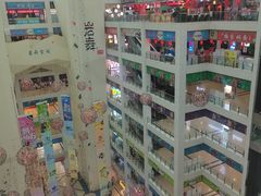 -同至人购物中心(朝阳街店)