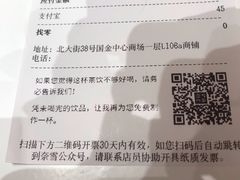 账单-奈雪的茶(国金中心店)
