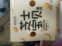 -御品轩(边家村店)