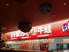 -蛙来哒(石景山万达店)