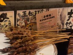 -贰醒·私房小院烧烤 (太古里店)