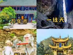 -峨眉山风景名胜区