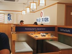 大堂-大雄寿司(洛浦店)