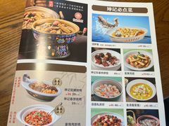 -老坤记·南阳名菜馆(十三年坤记老店)